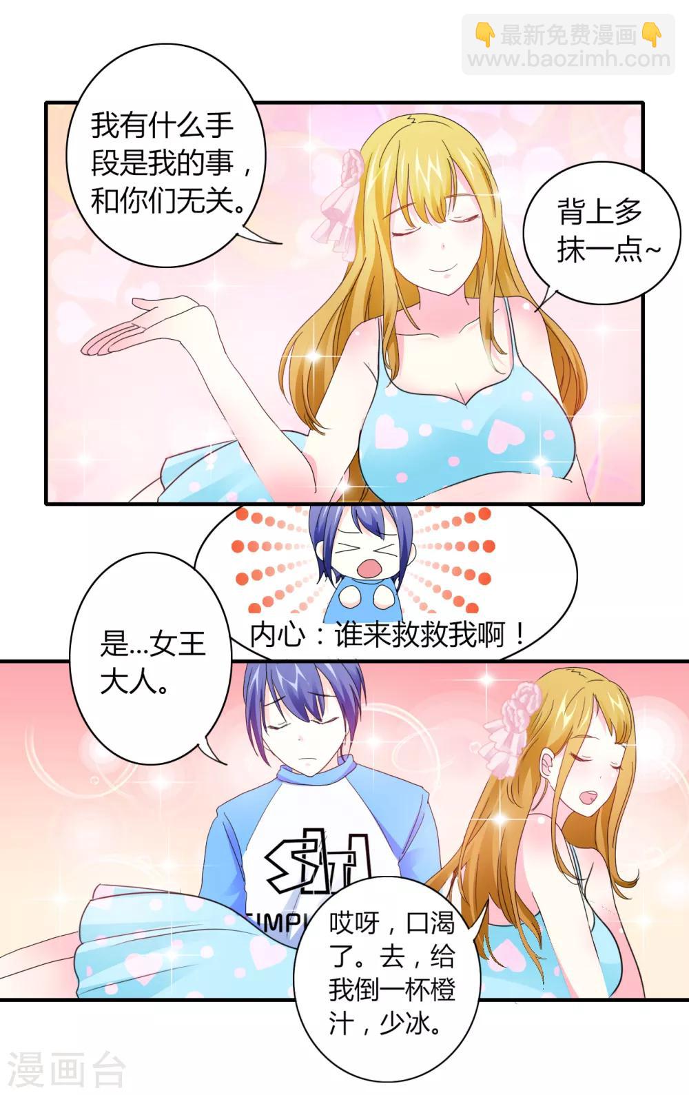 第5话 危险的姐姐-第6话