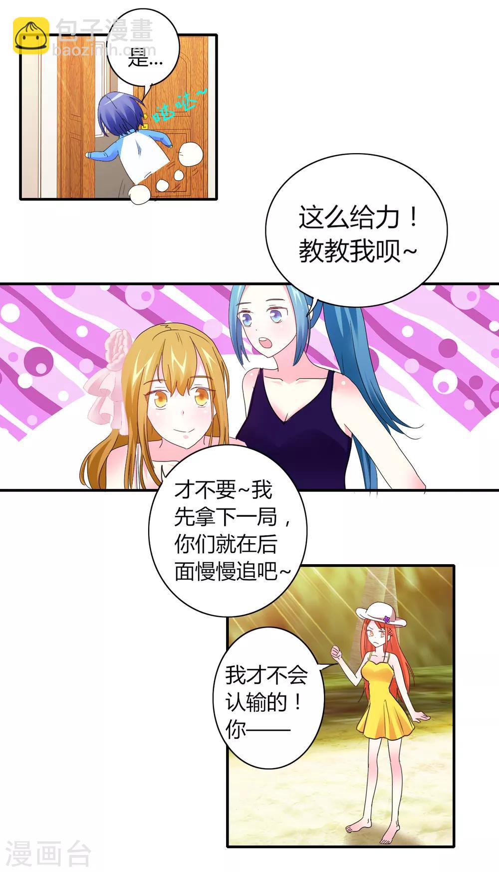 第5话 危险的姐姐-第6话