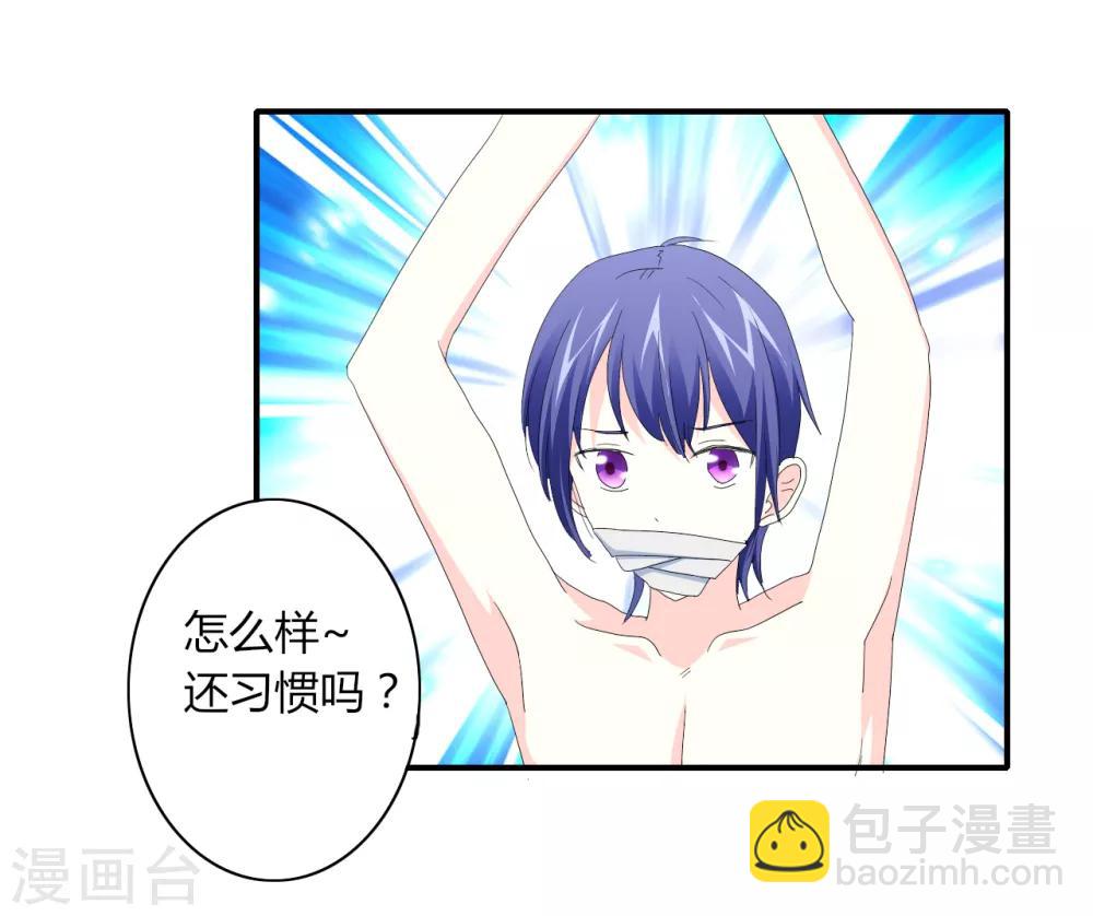 第5话 危险的姐姐-第6话