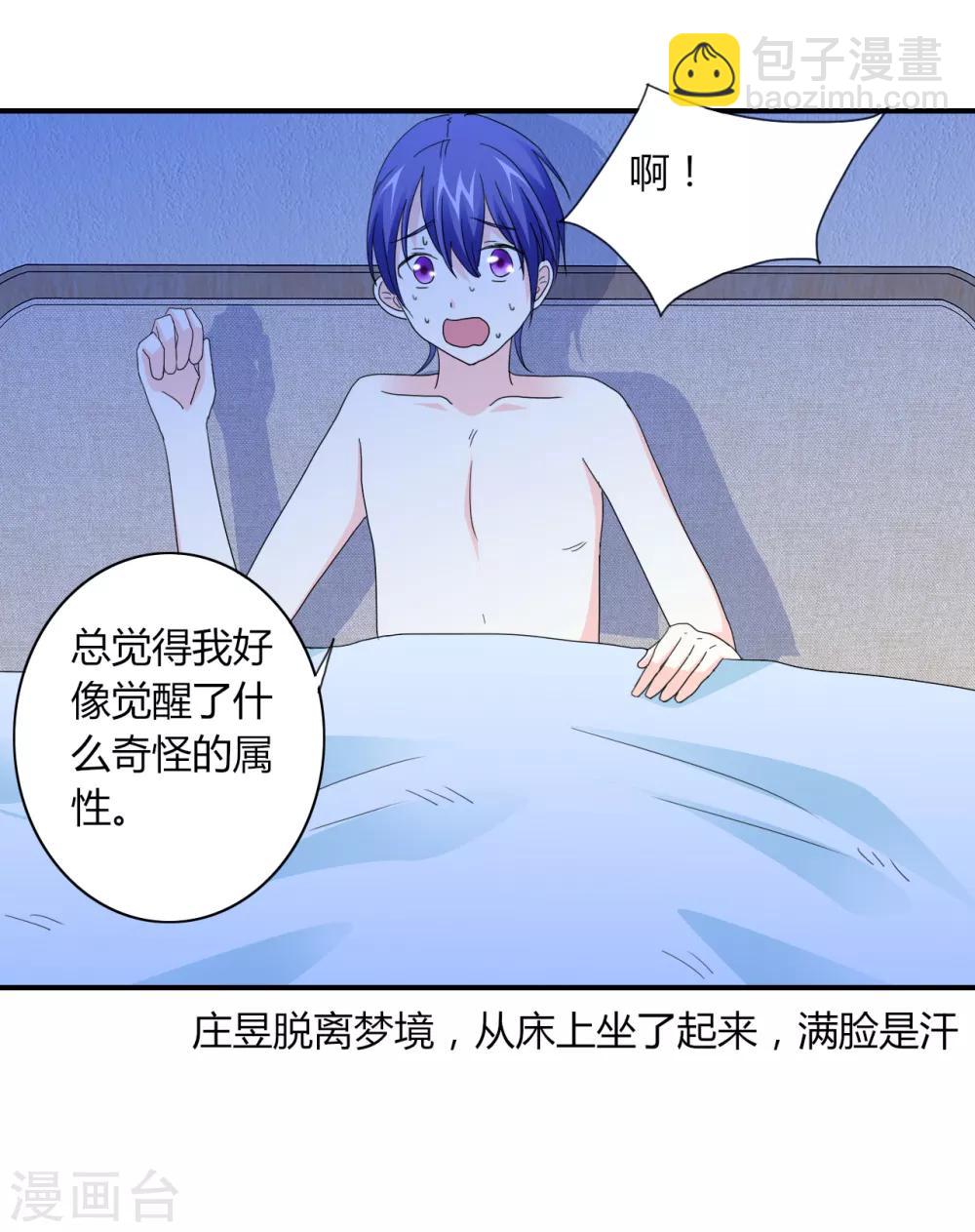 第5话 危险的姐姐-第6话