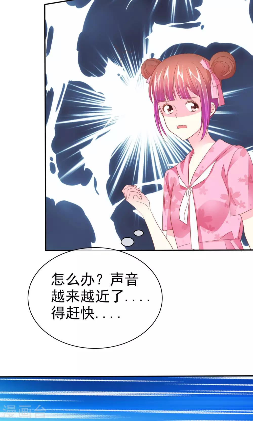 第51话 掉入深渊-第52话