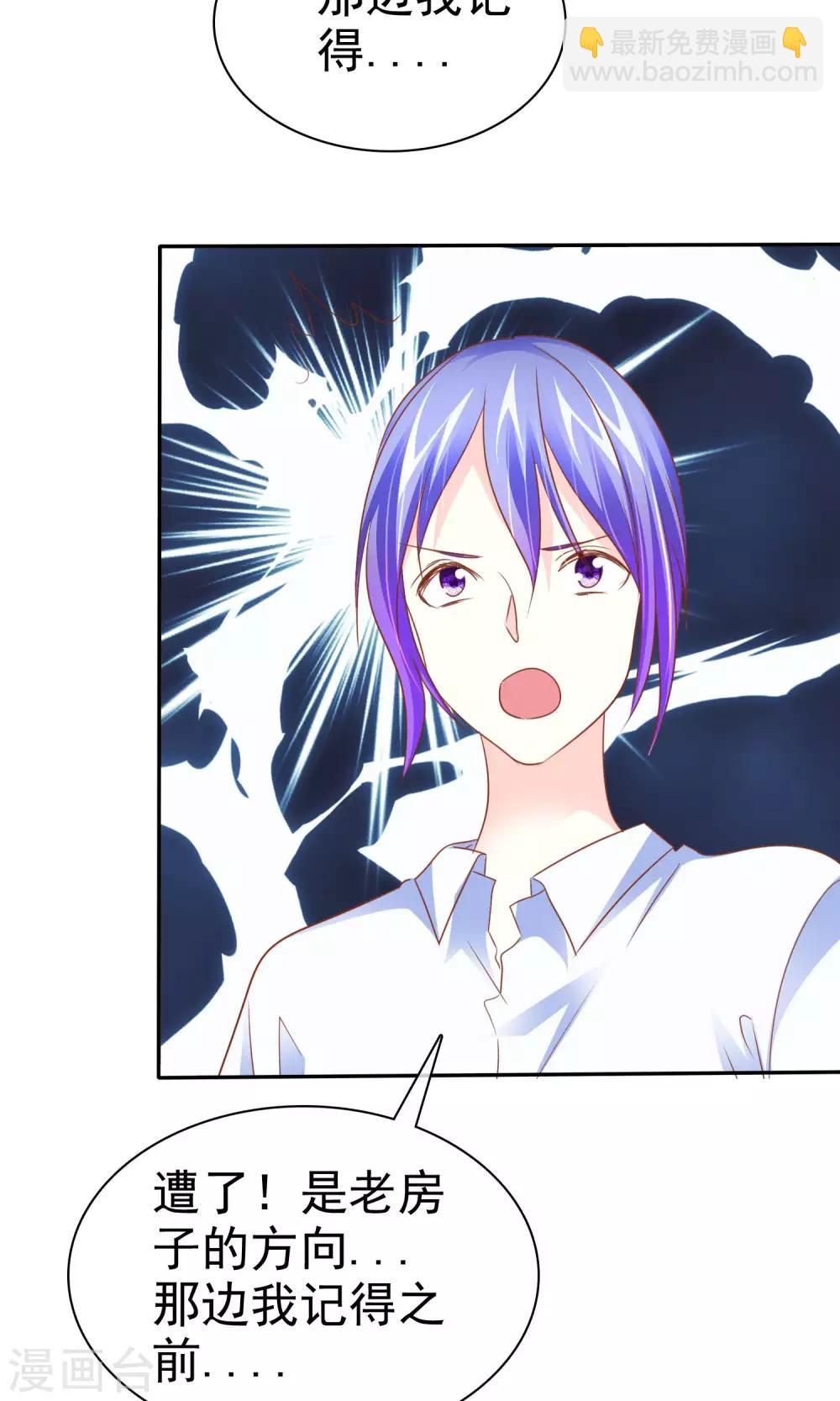 第51话 掉入深渊-第52话