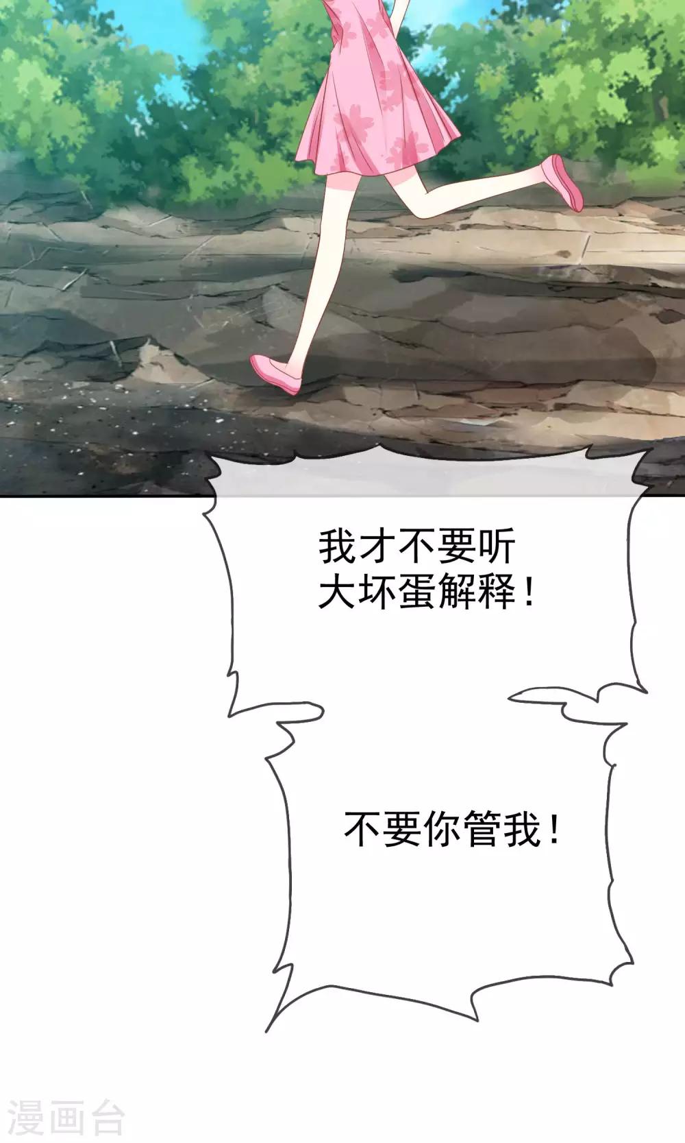 第51话 掉入深渊-第52话