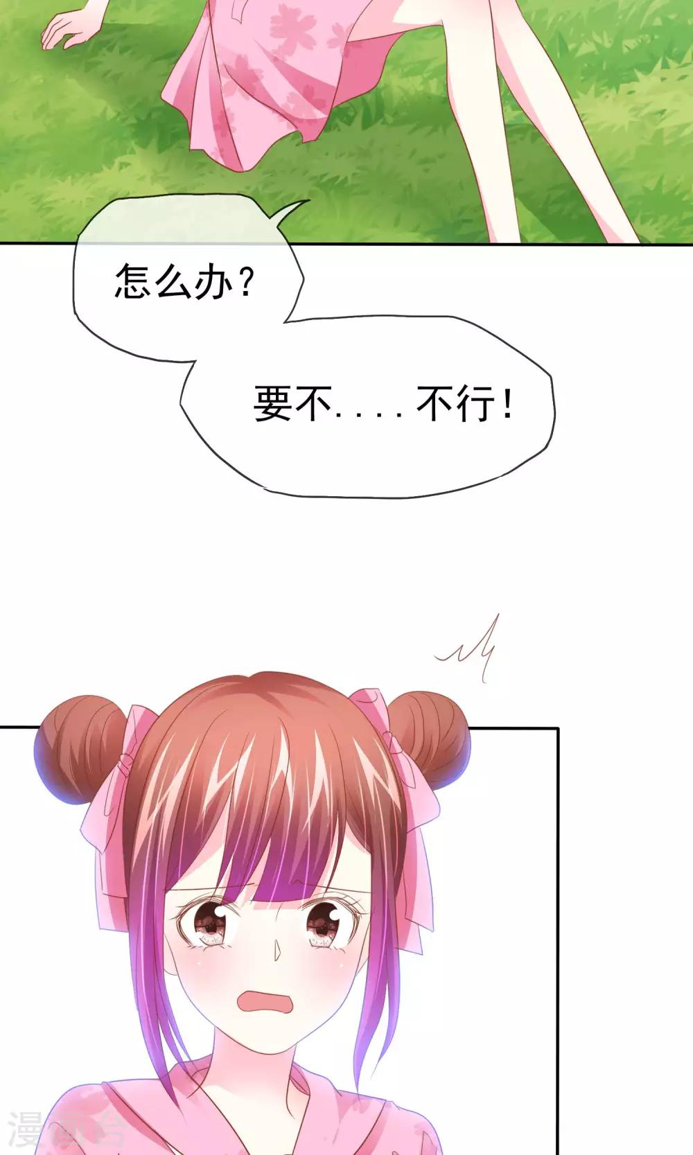 讓我陷入戀愛的她們 - 第51話 掉入深淵 - 1