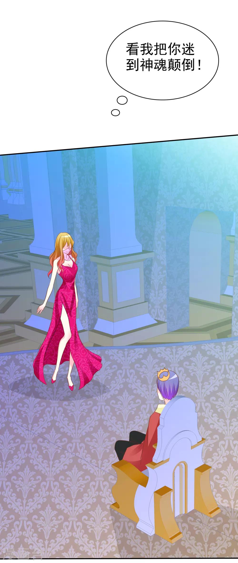 第53话 番外1谁才是王妃-第54话