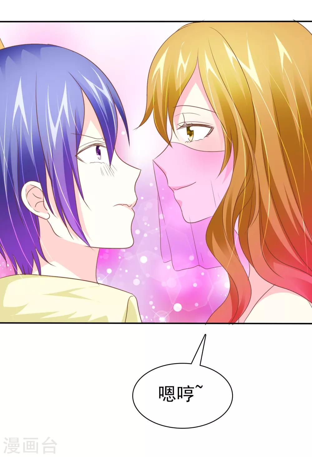 第53话 番外1谁才是王妃-第54话