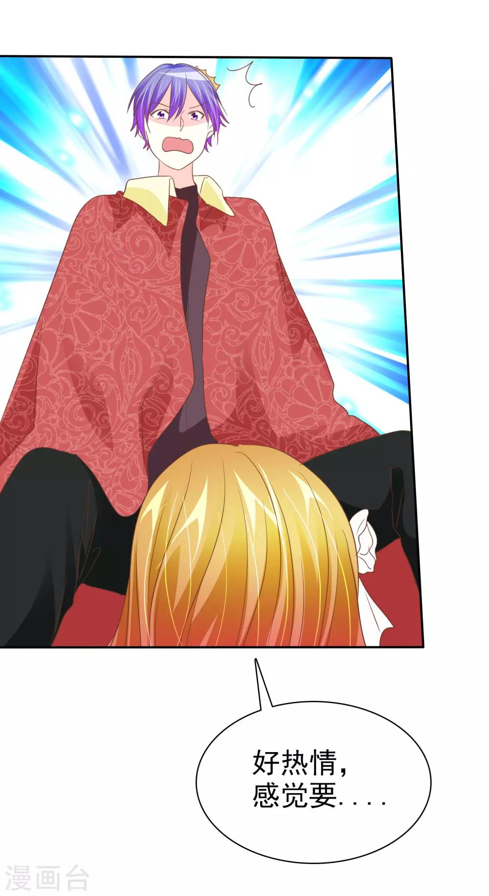 第53话 番外1谁才是王妃-第54话