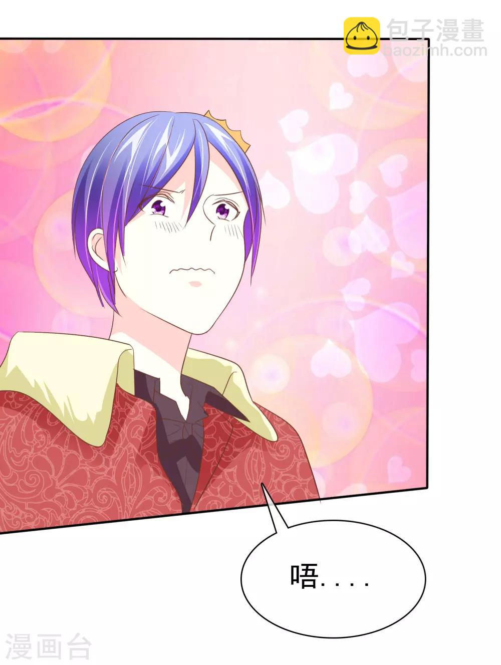 第53话 番外1谁才是王妃-第54话