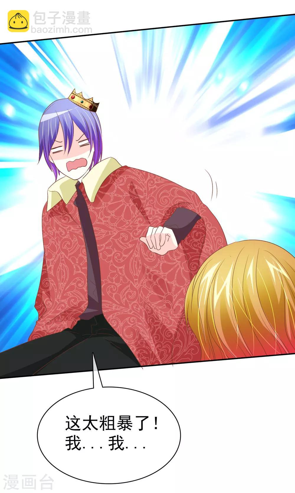 第53话 番外1谁才是王妃-第54话