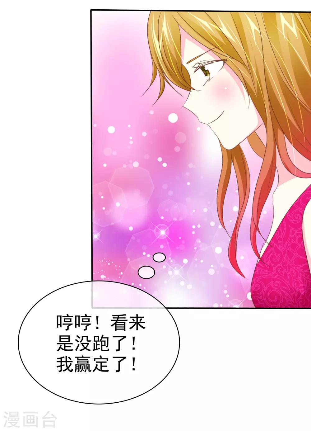 第53话 番外1谁才是王妃-第54话