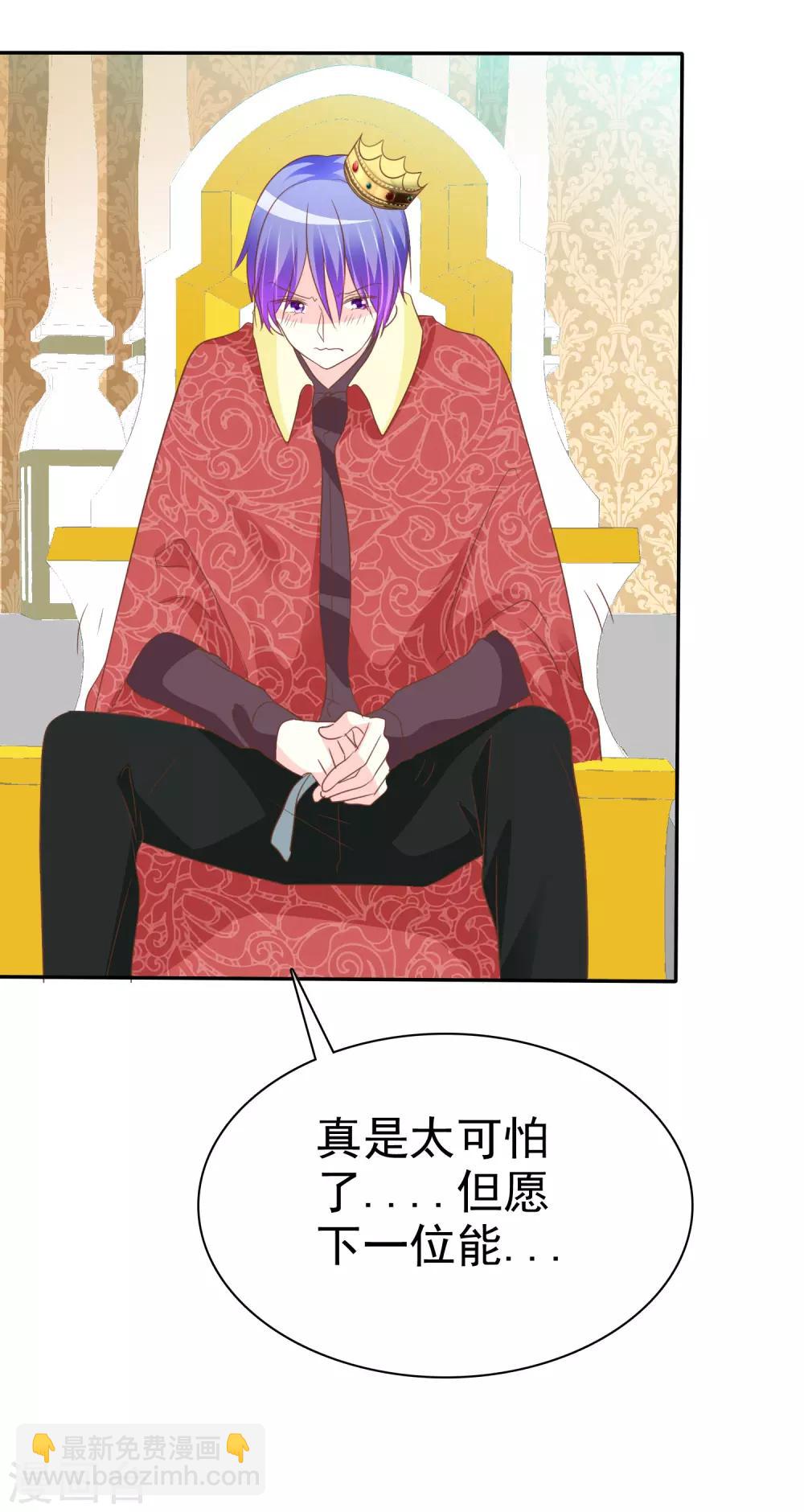 第53话 番外1谁才是王妃-第54话