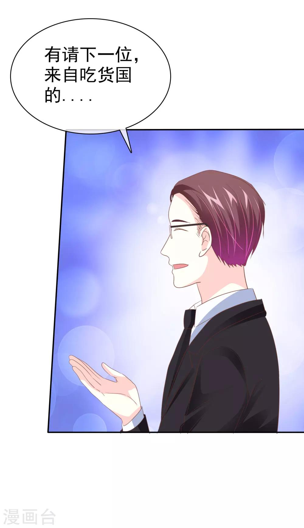 第53话 番外1谁才是王妃-第54话