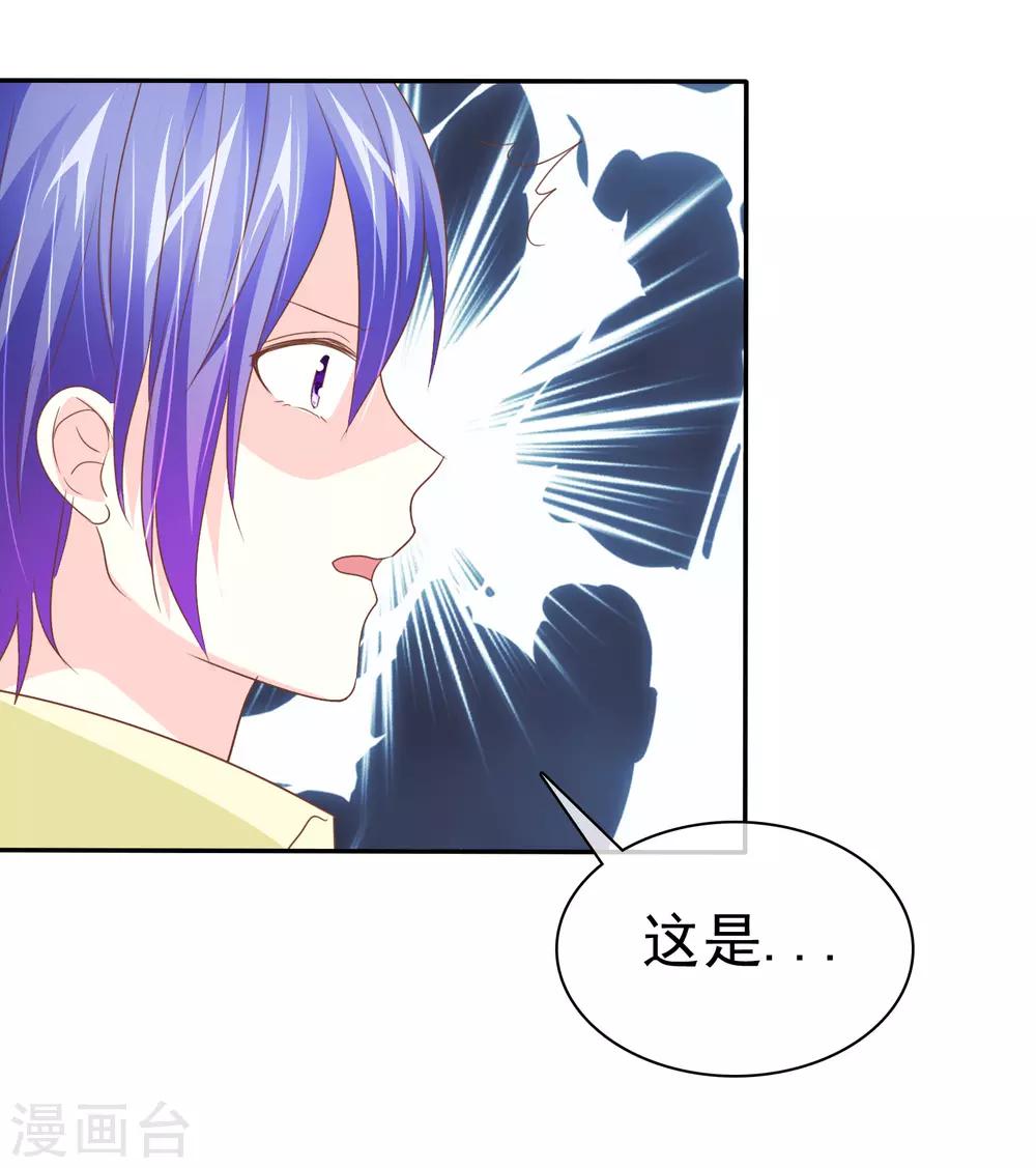 第53话 番外1谁才是王妃-第54话