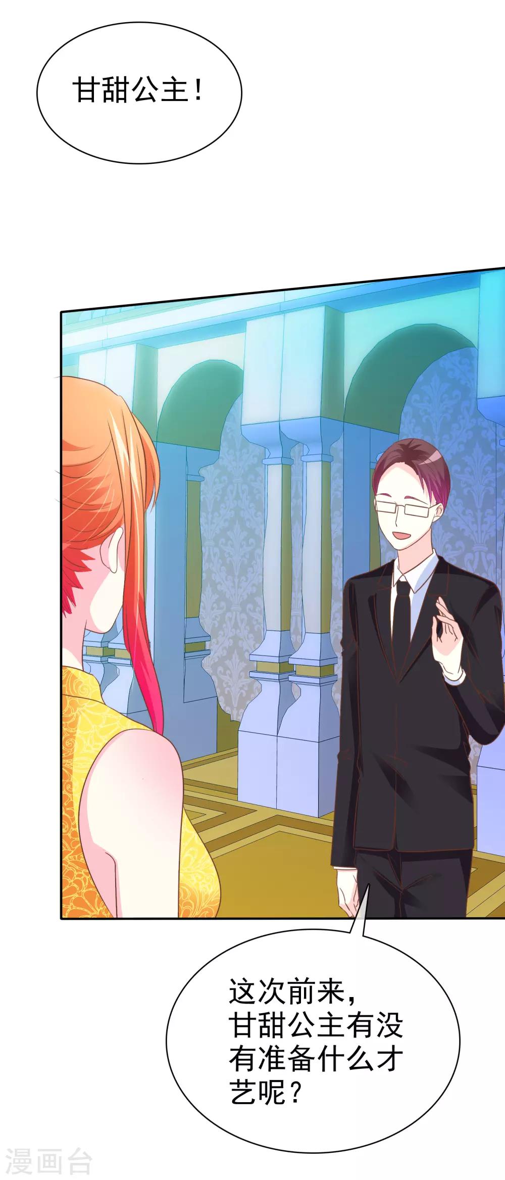 第53话 番外1谁才是王妃-第54话