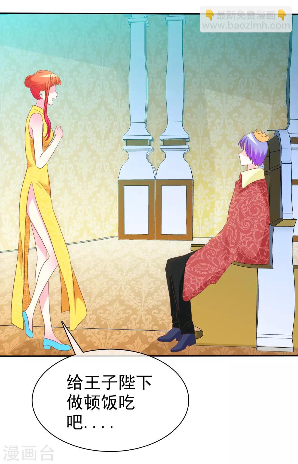 第53话 番外1谁才是王妃-第54话