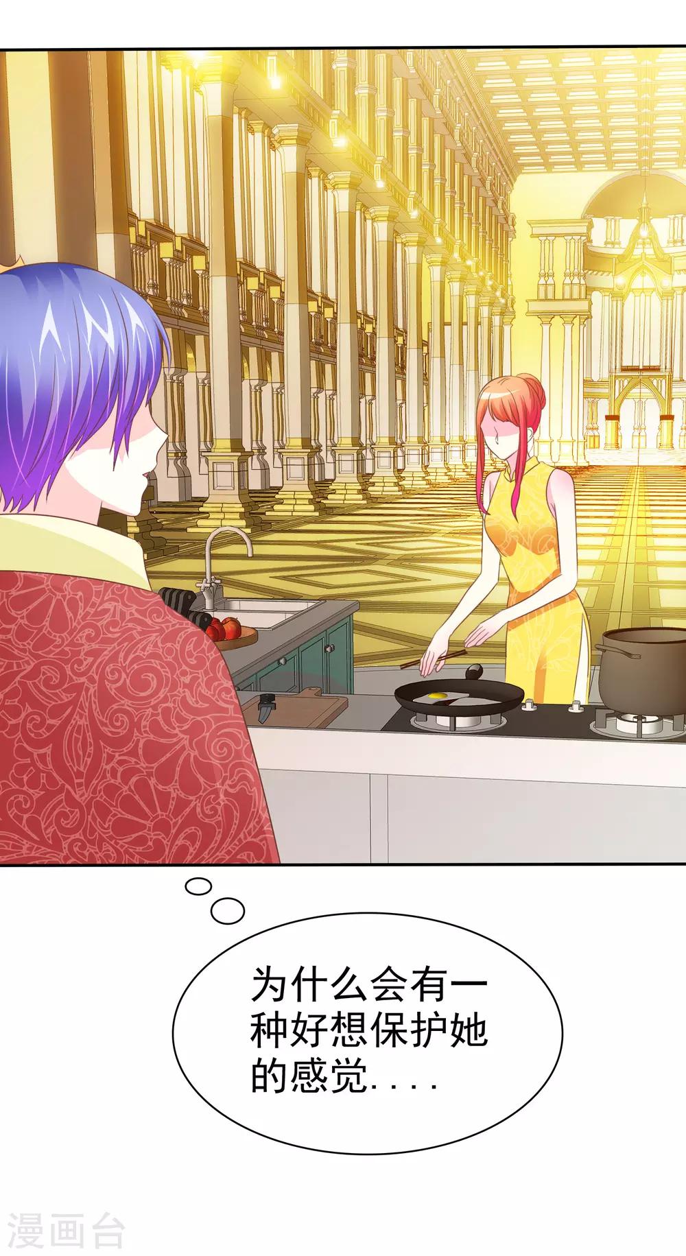 第53话 番外1谁才是王妃-第54话