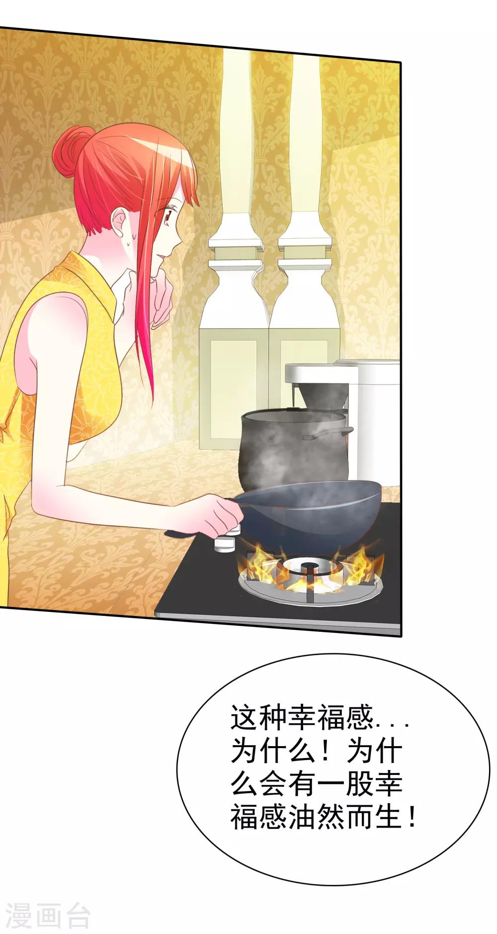 第53话 番外1谁才是王妃-第54话