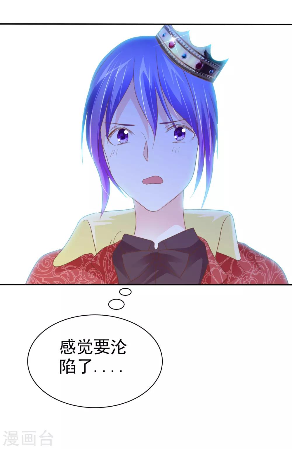 第53话 番外1谁才是王妃-第54话