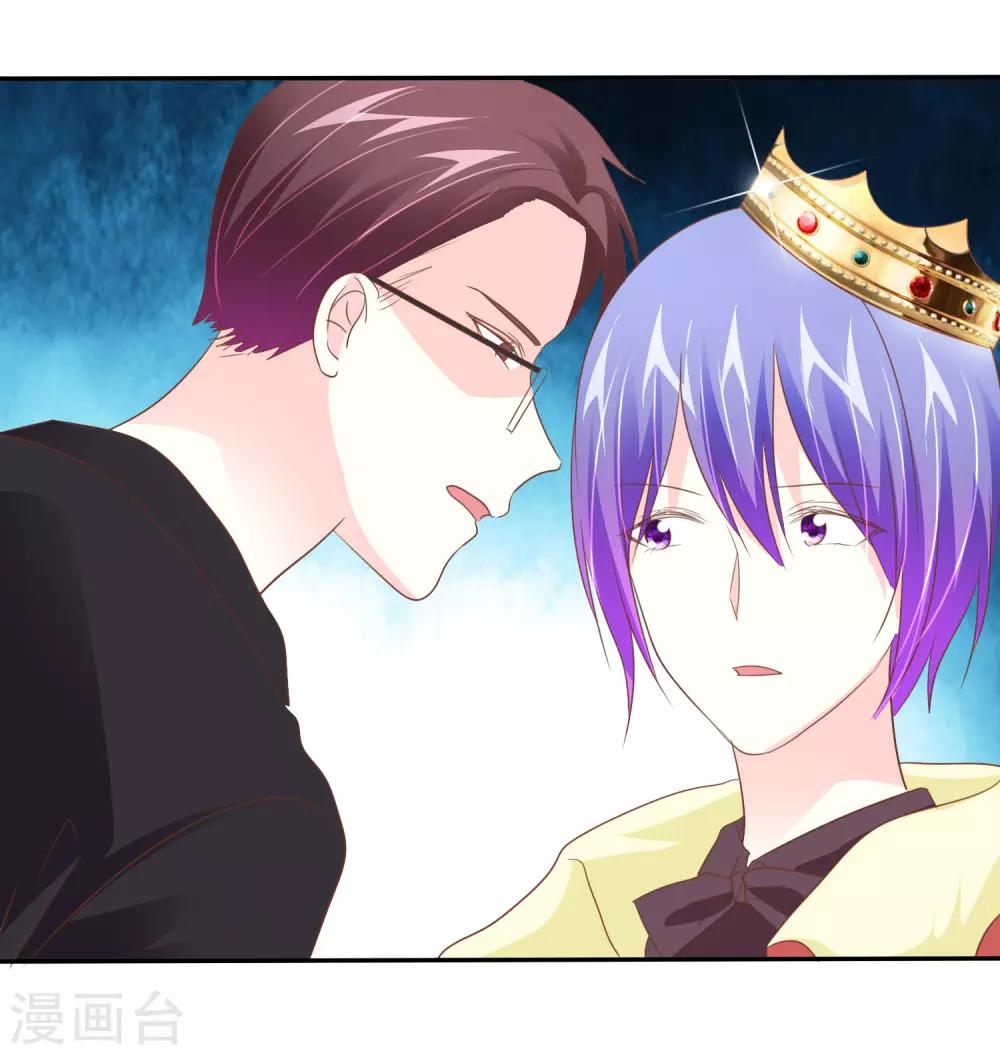 第53话 番外1谁才是王妃-第54话