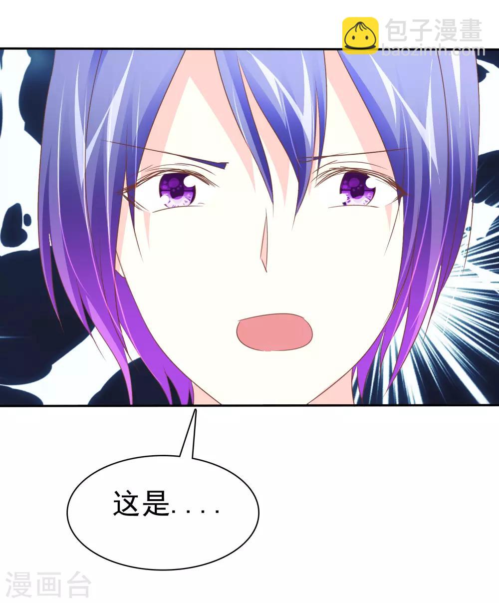 第53话 番外1谁才是王妃-第54话