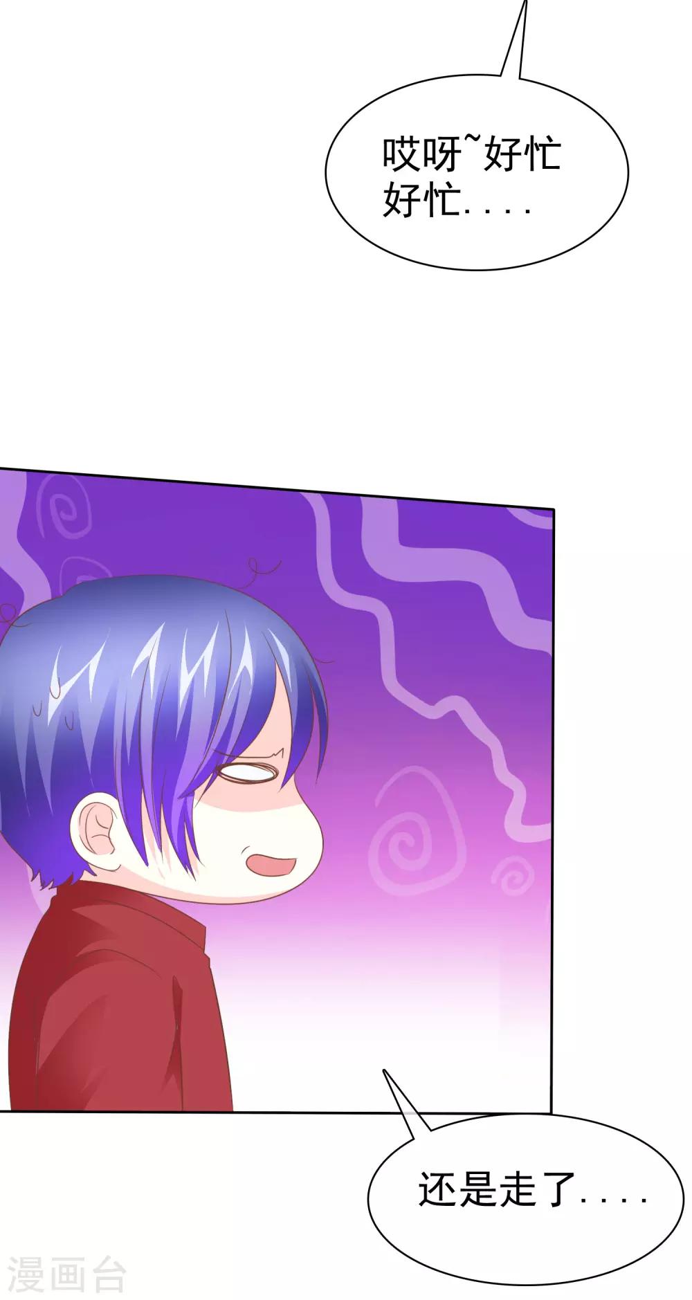 第55话 让人羞射的真相-第56话