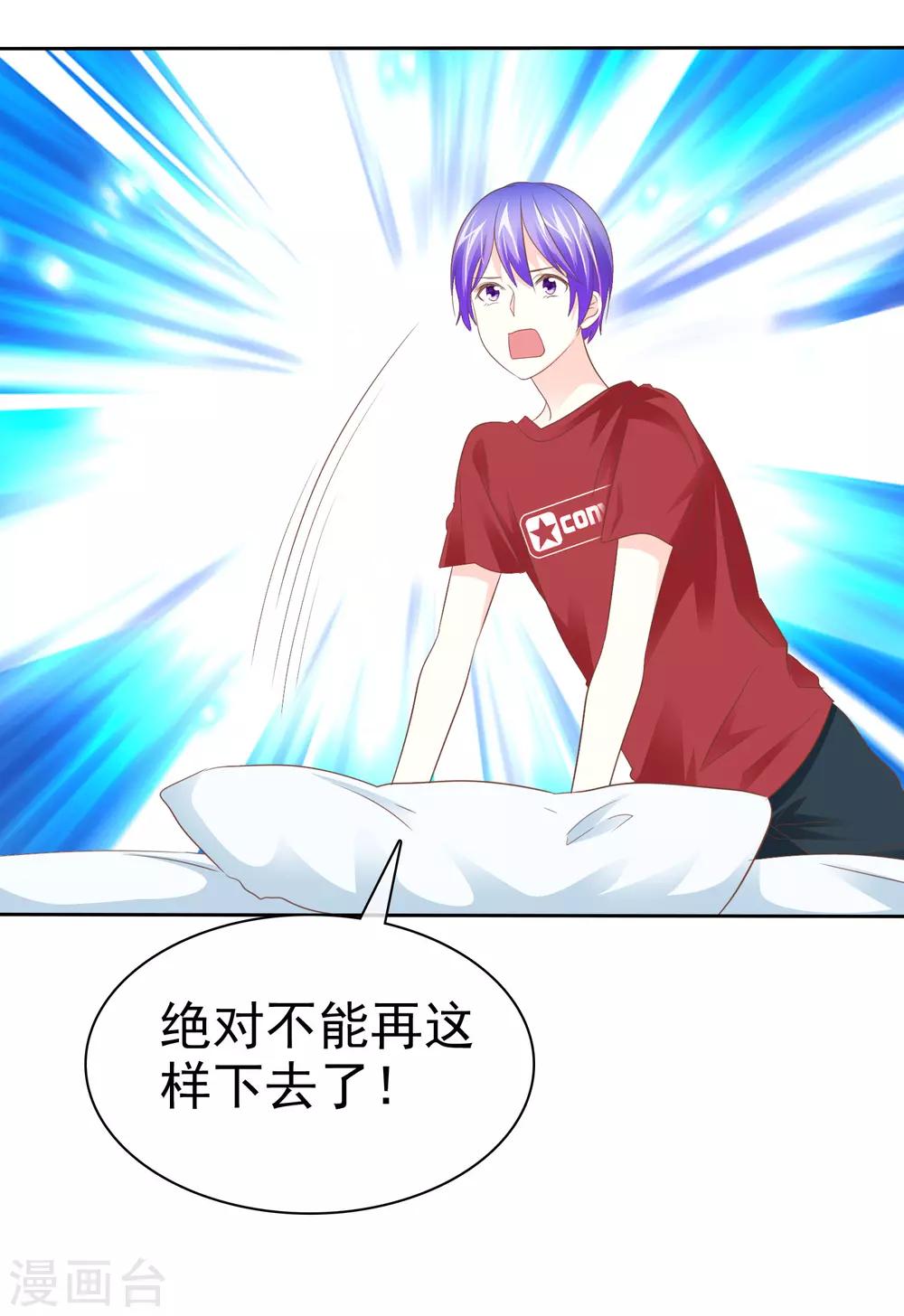 第55话 让人羞射的真相-第56话