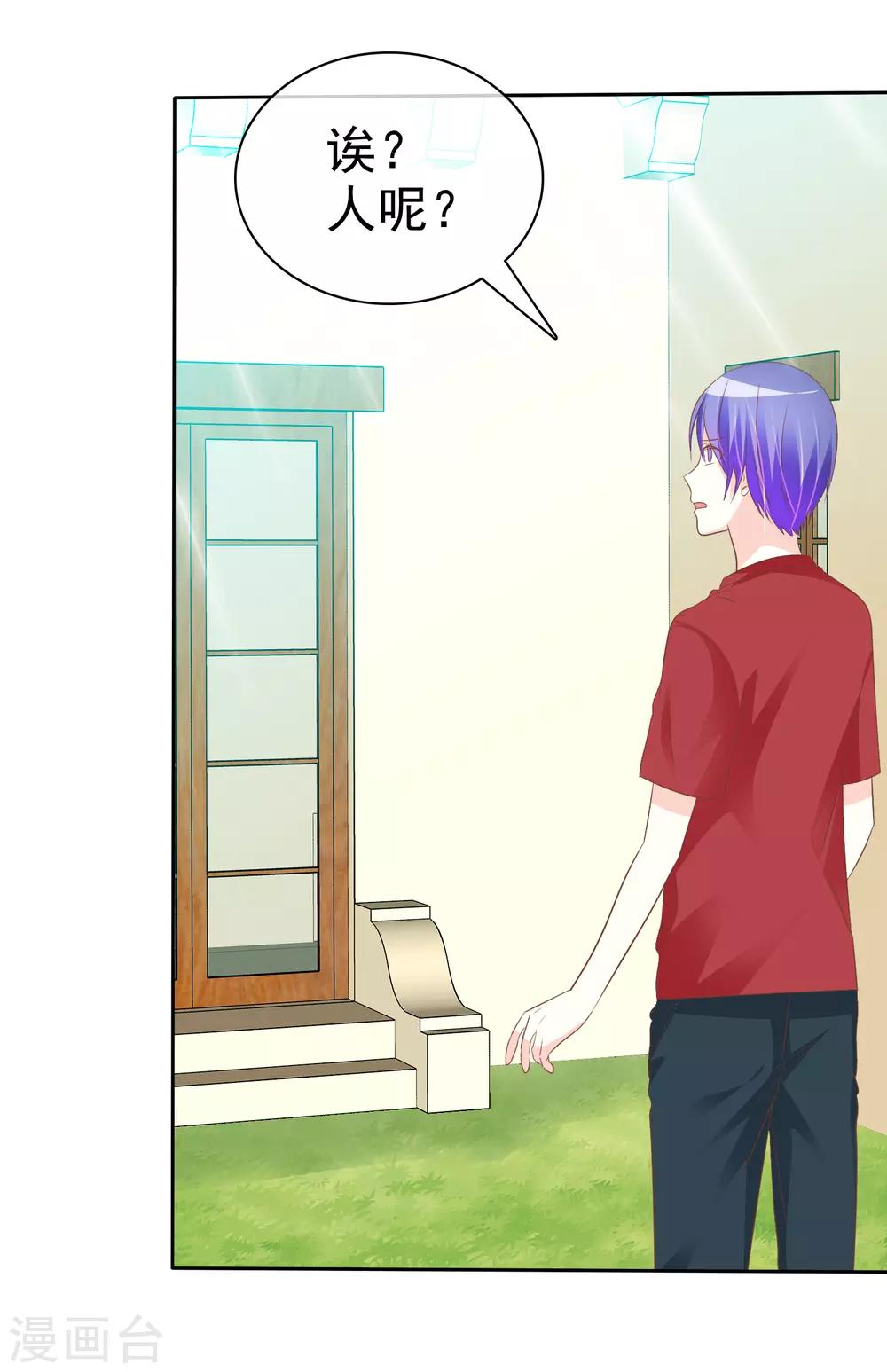 第55话 让人羞射的真相-第56话