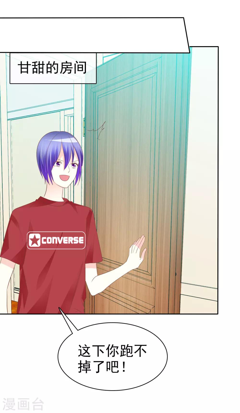 第55话 让人羞射的真相-第56话