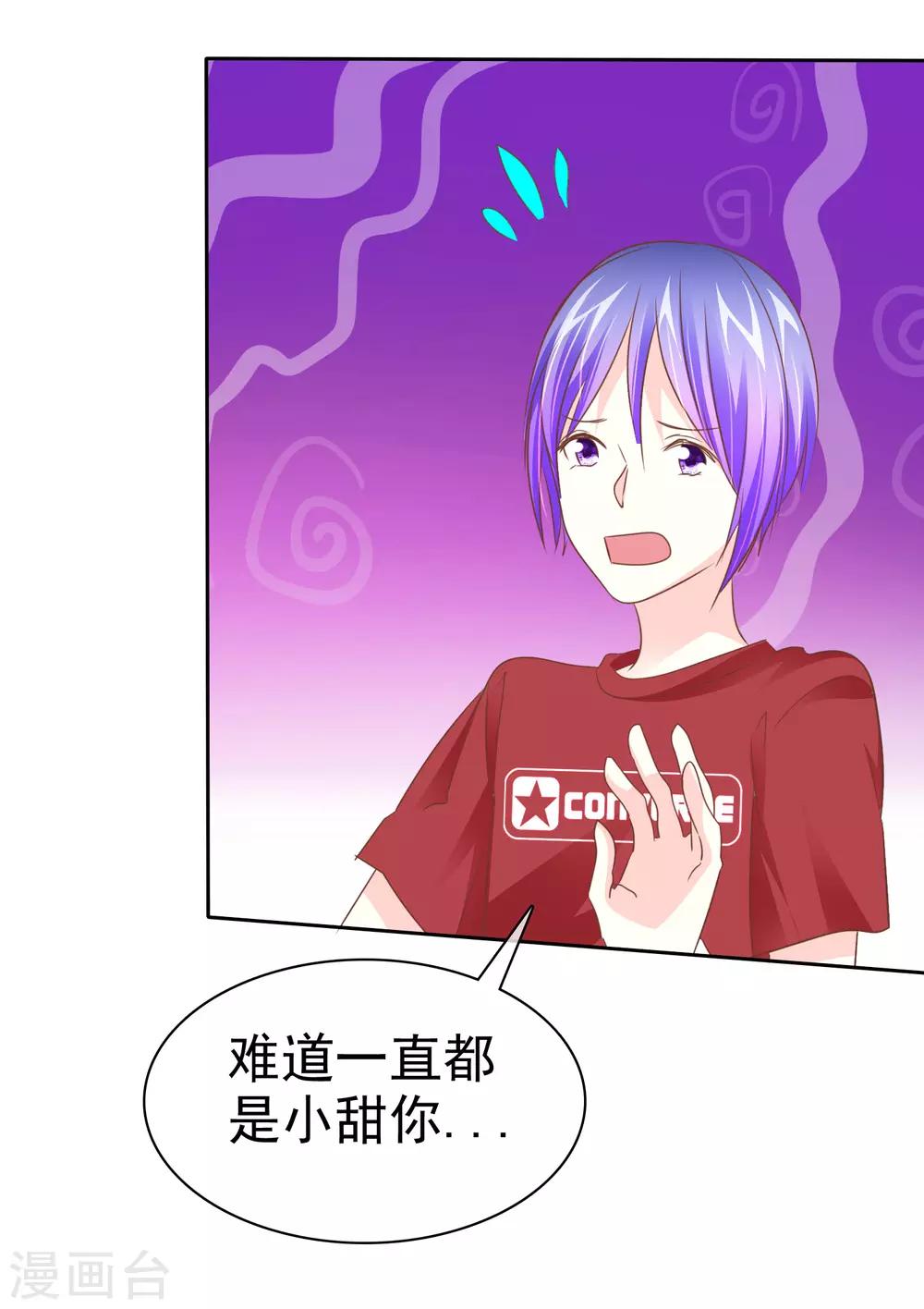 第55话 让人羞射的真相-第56话