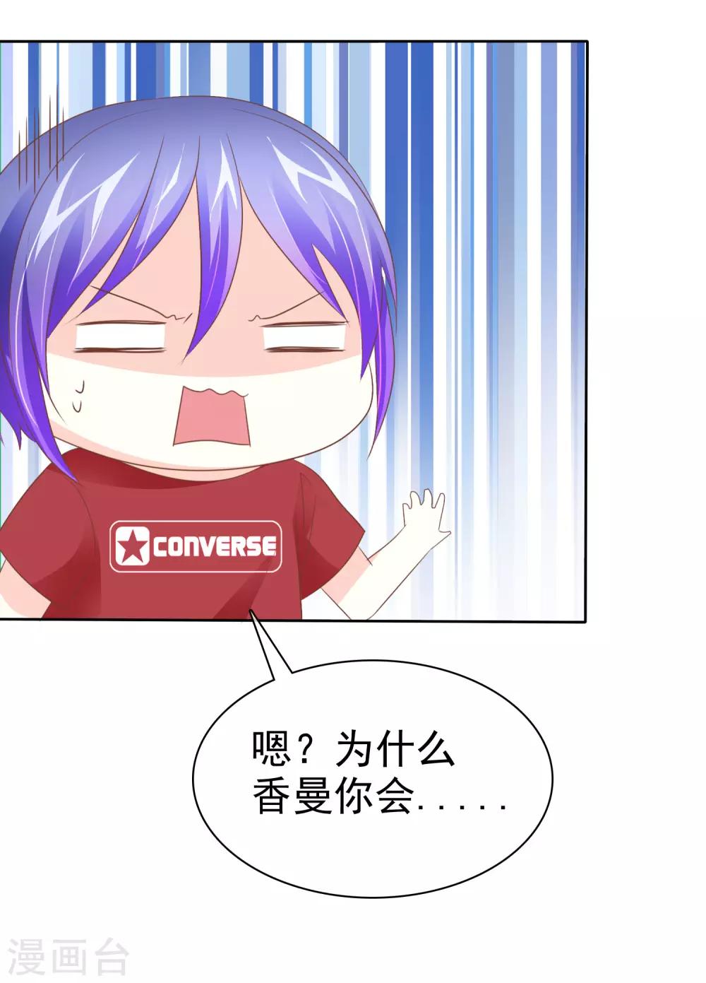 第55话 让人羞射的真相-第56话