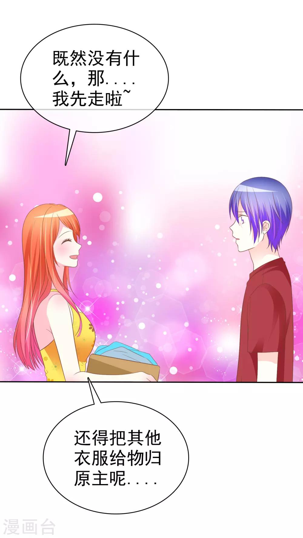 第55话 让人羞射的真相-第56话