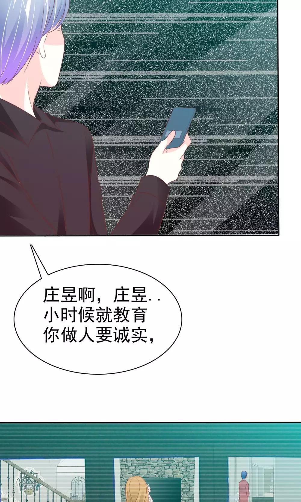 第57话 冰玉怀孕了-第58话