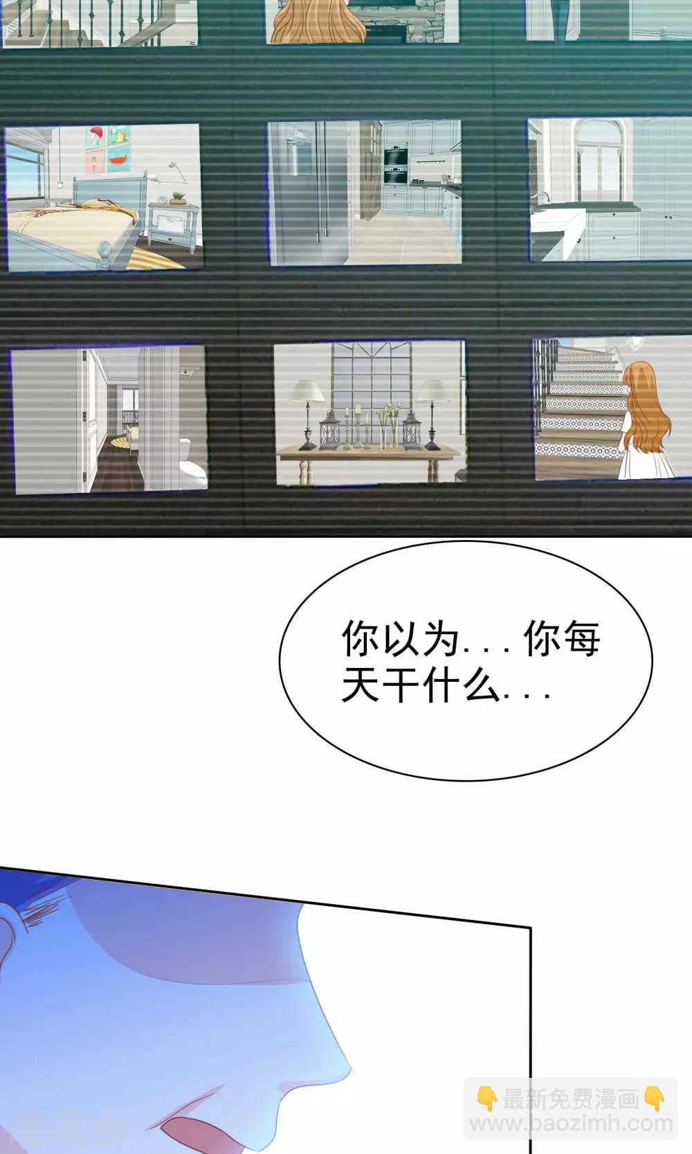 第57话 冰玉怀孕了-第58话