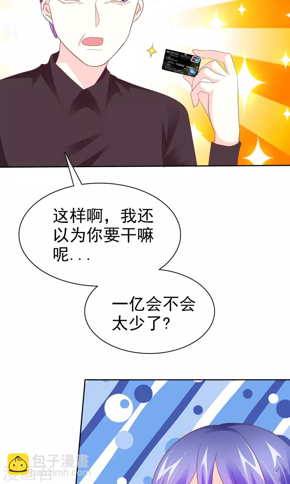 讓我陷入戀愛的她們 - 第57話 冰玉懷孕了 - 2