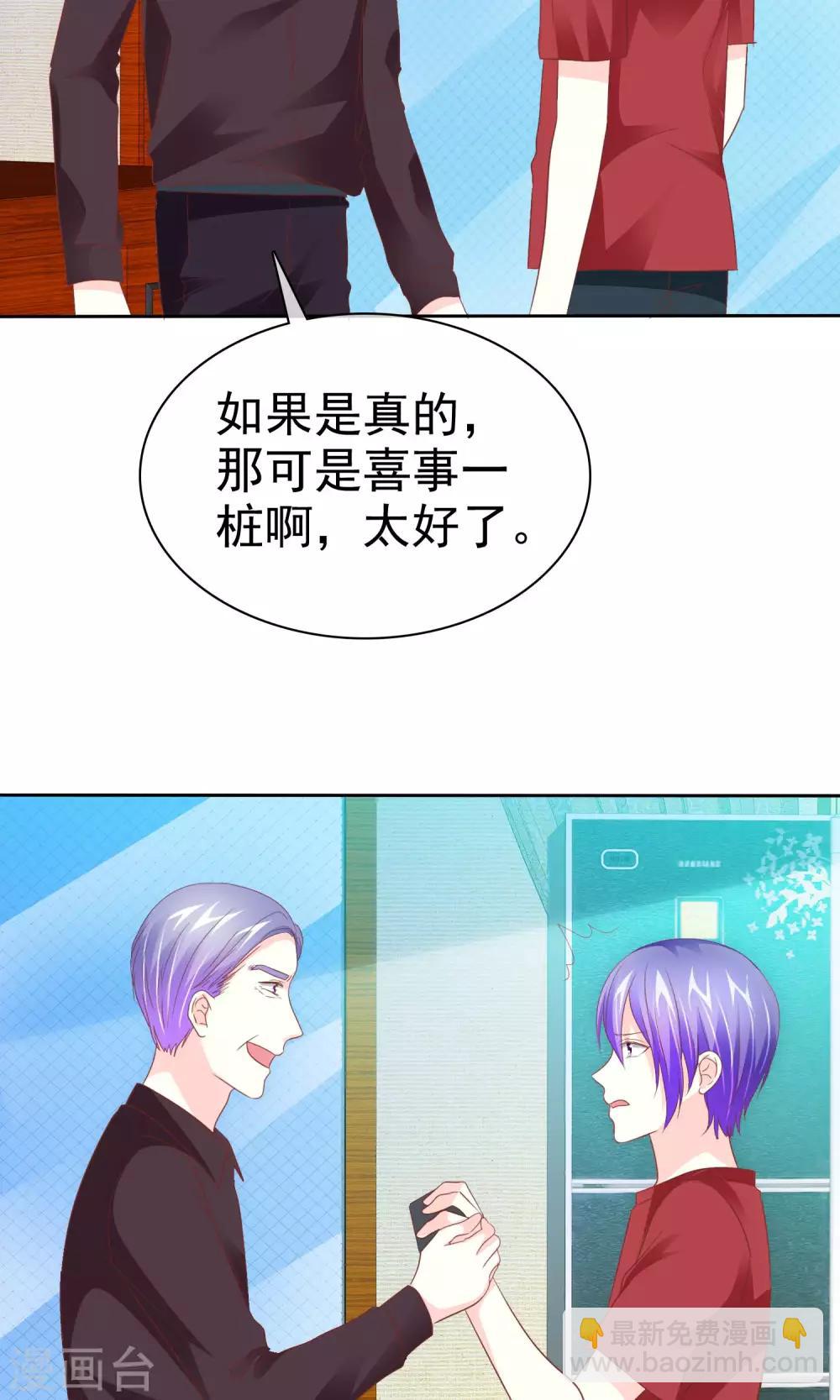 第57话 冰玉怀孕了-第58话