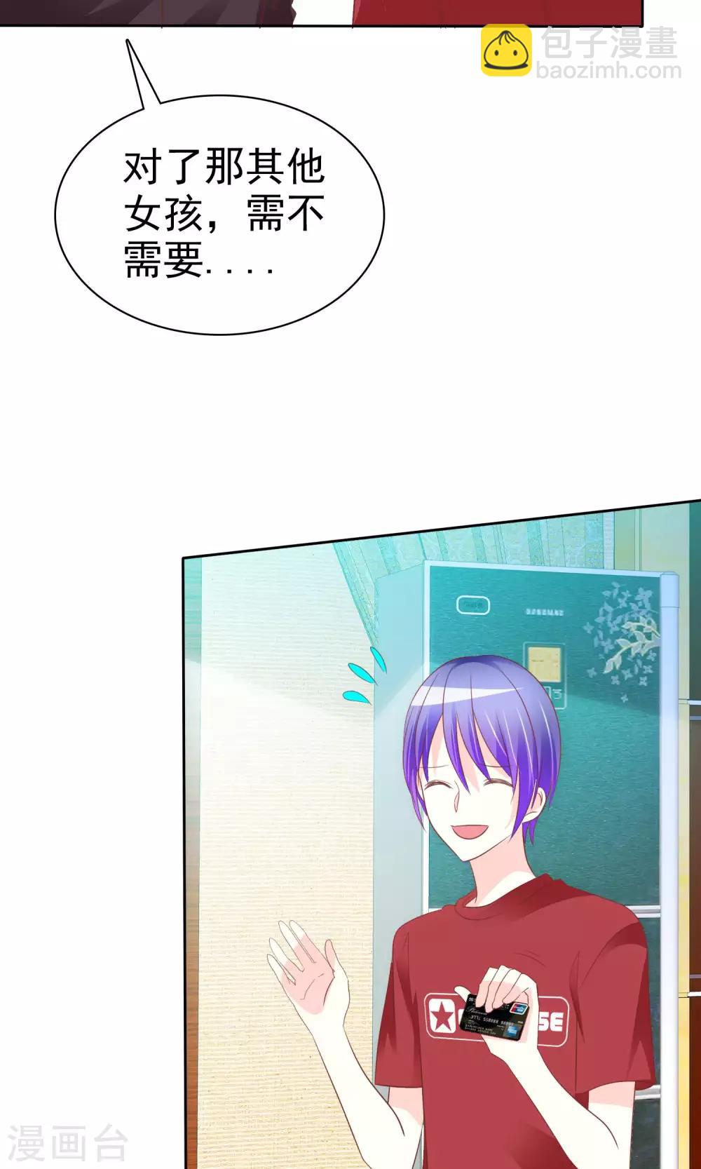 第57话 冰玉怀孕了-第58话