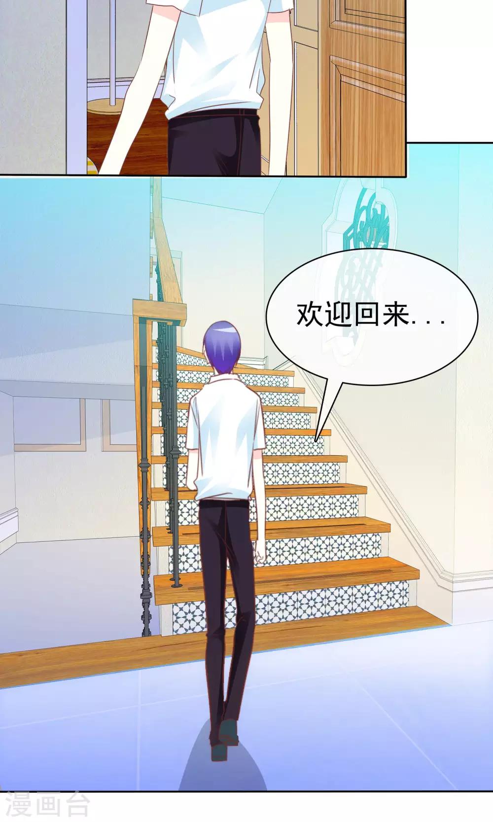 第57话 冰玉怀孕了-第58话