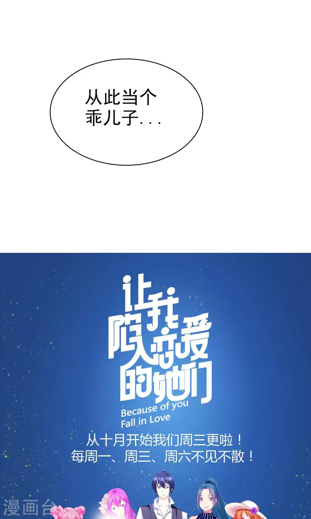 第57话 冰玉怀孕了-第58话