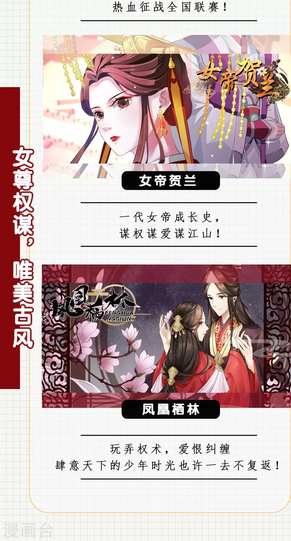 第57话 冰玉怀孕了-第58话