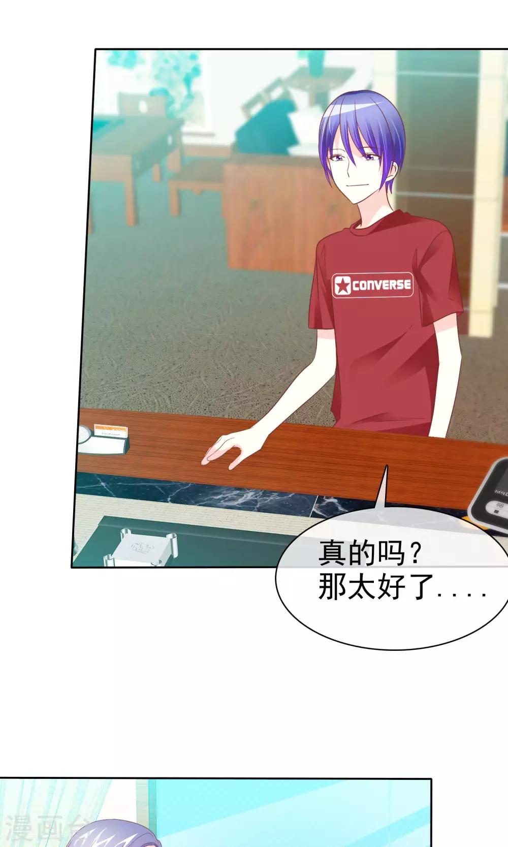 第57话 冰玉怀孕了-第58话