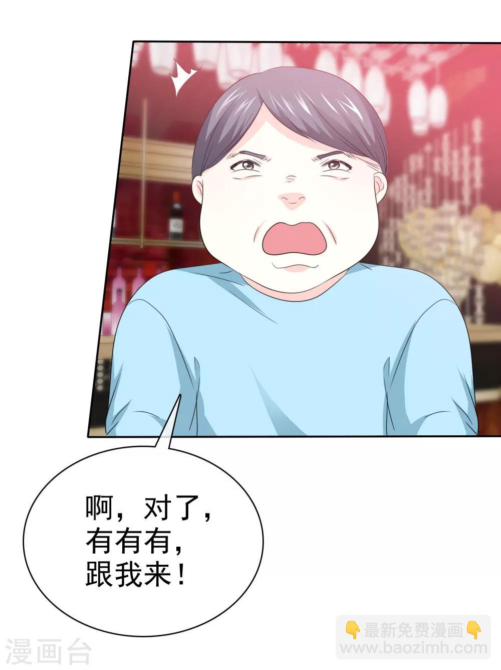 第59话 我这暴脾气-第60话