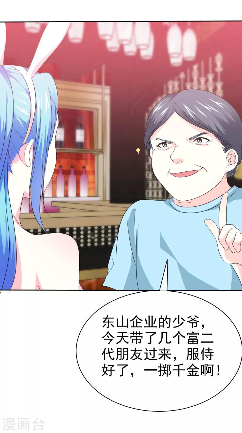 第59话 我这暴脾气-第60话