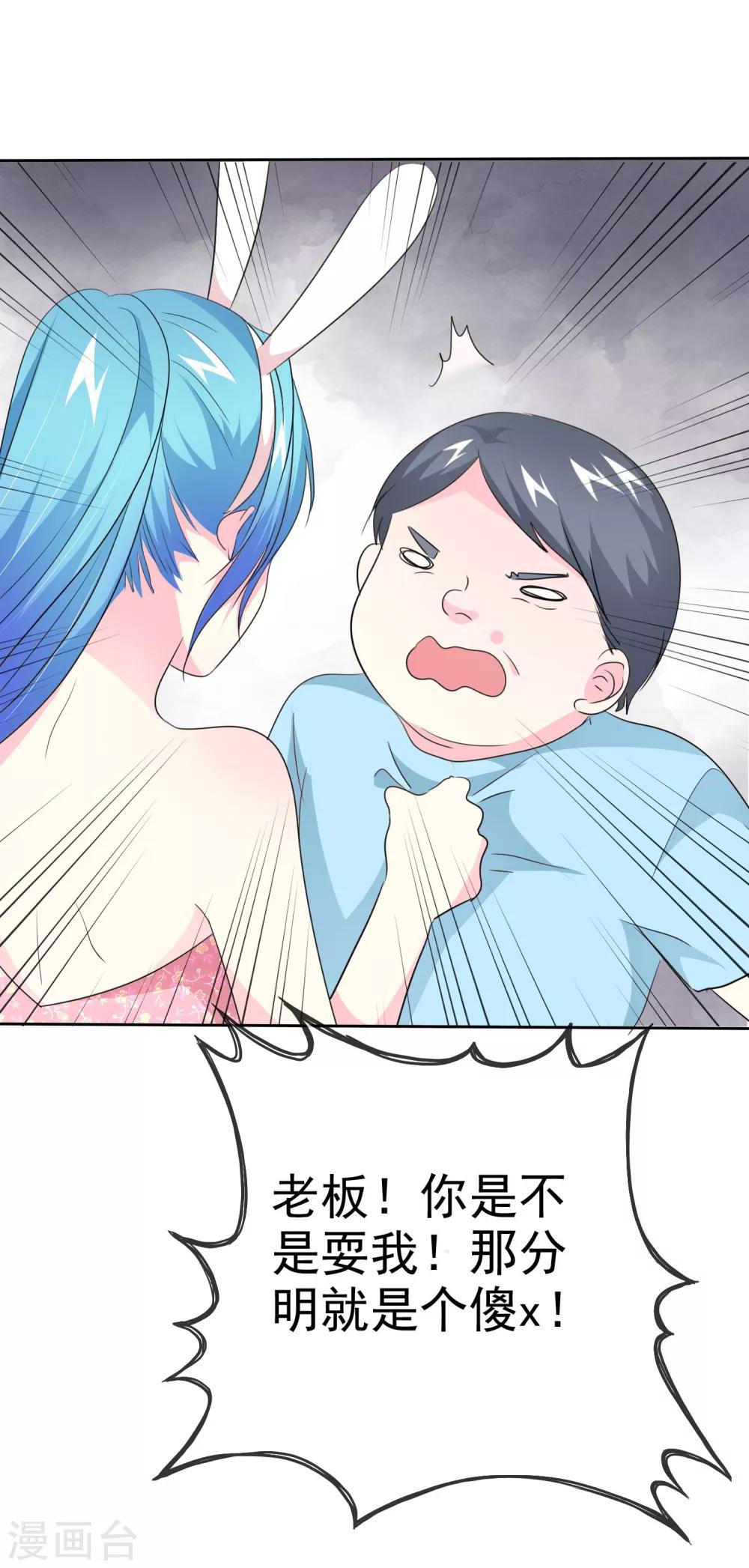 第59话 我这暴脾气-第60话