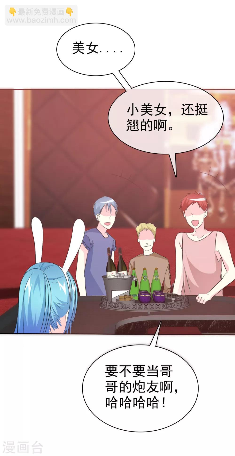 第59话 我这暴脾气-第60话