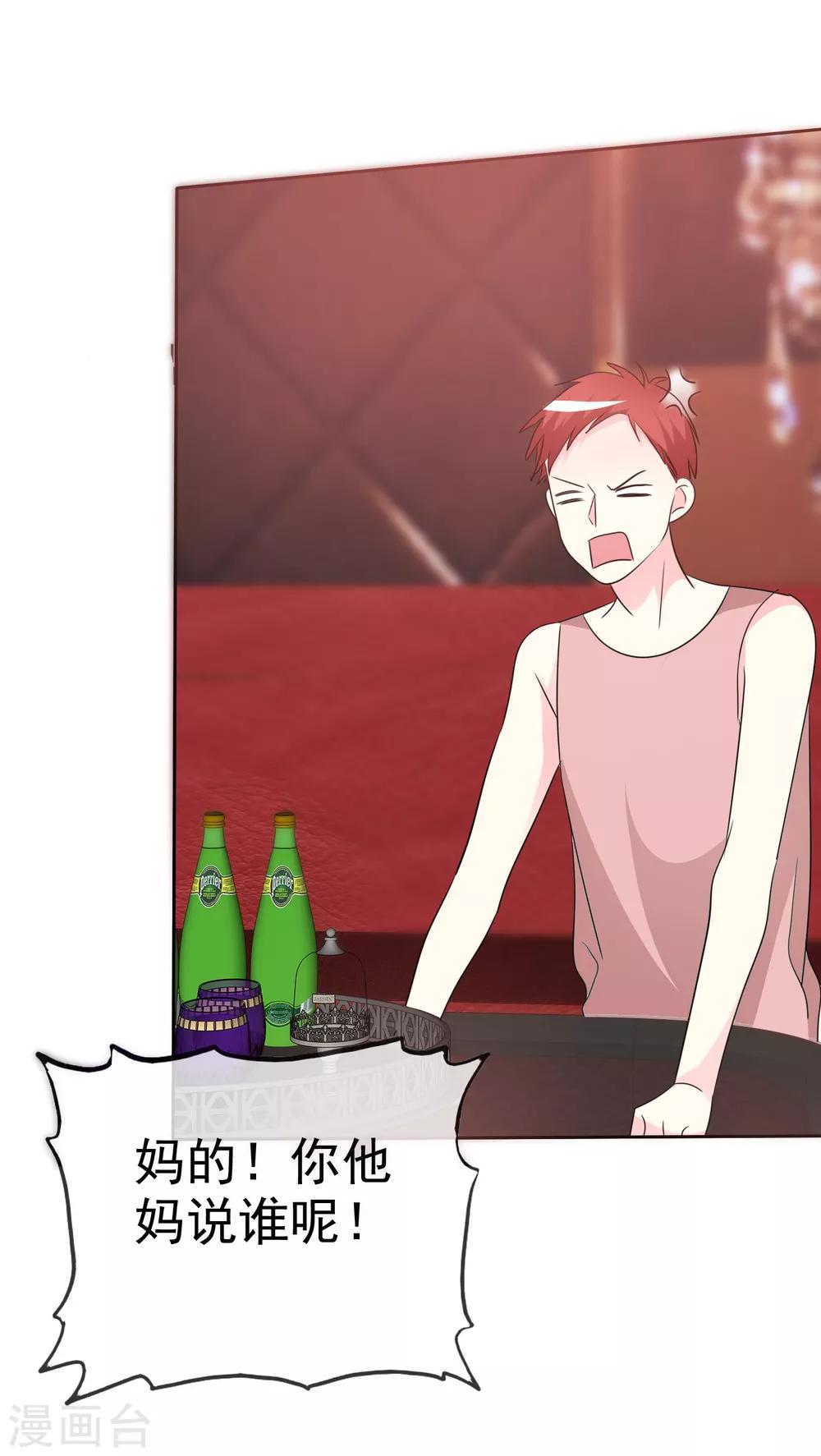 第59话 我这暴脾气-第60话