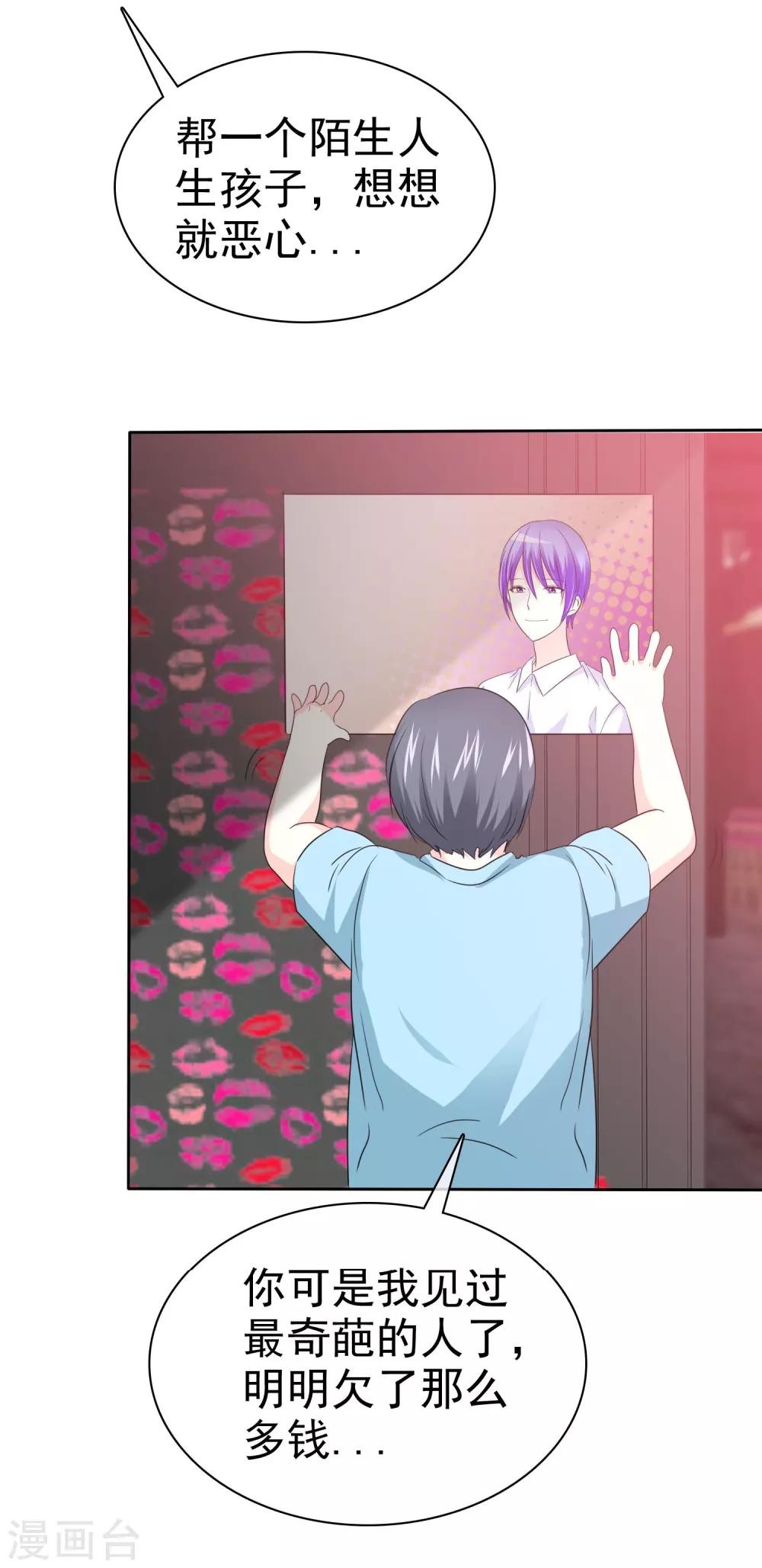 第59话 我这暴脾气-第60话