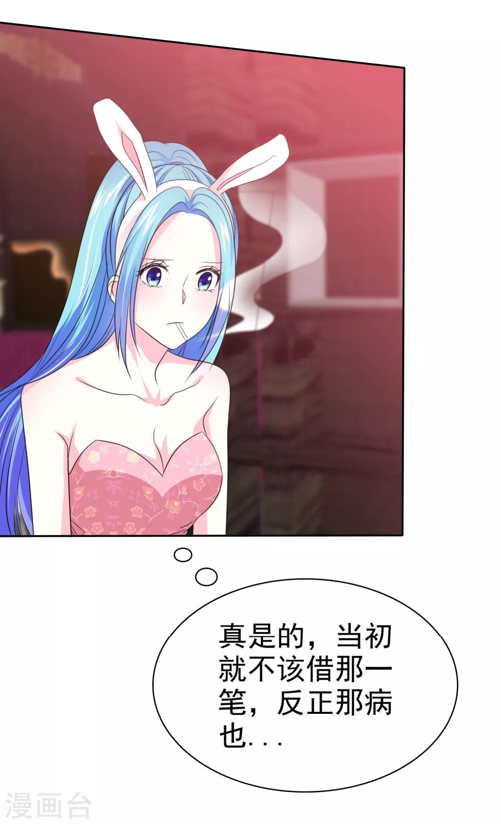 第59话 我这暴脾气-第60话