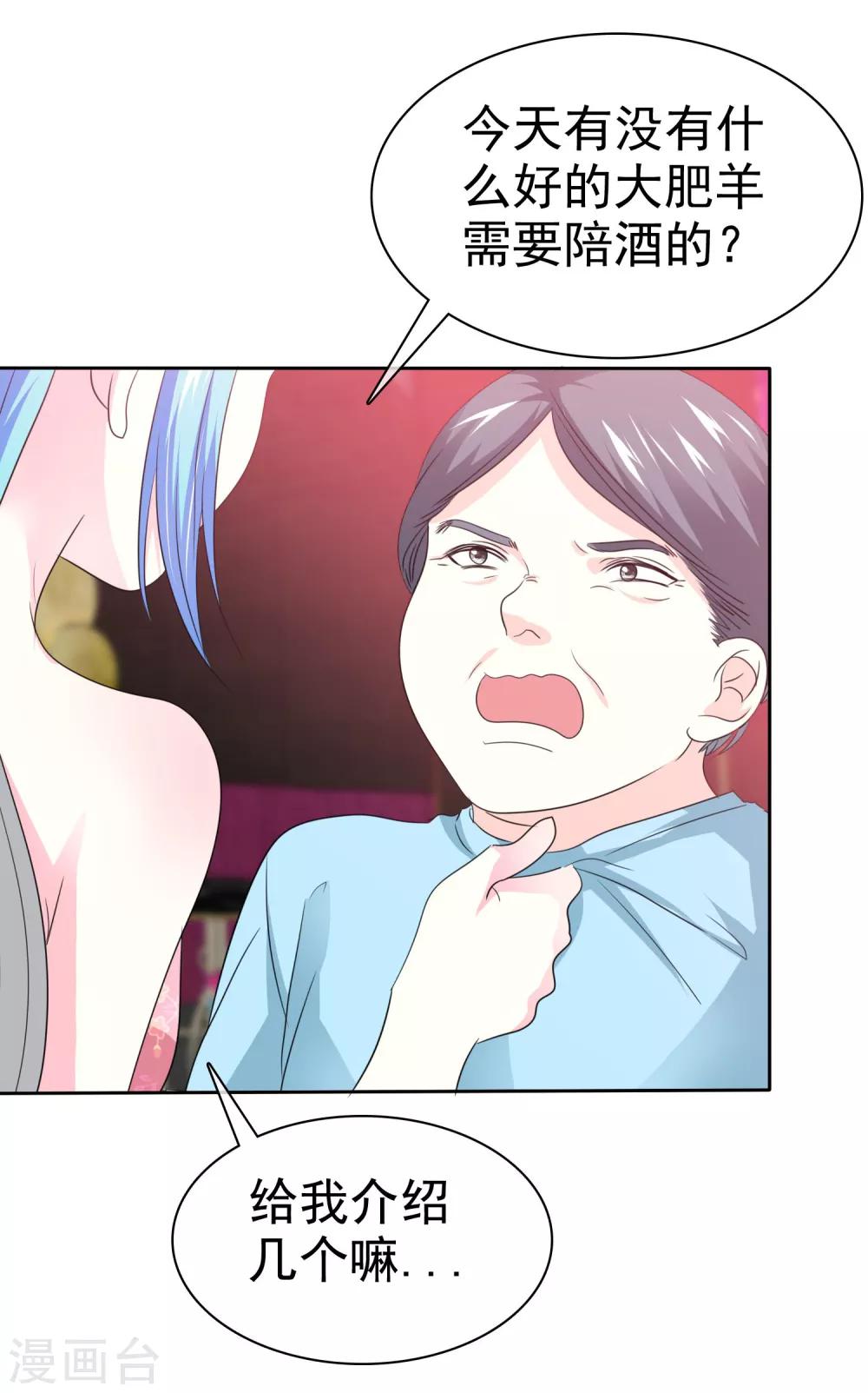 第59话 我这暴脾气-第60话