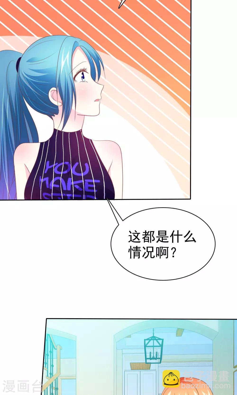 第61话 怀孕了就应该是女皇-第62话