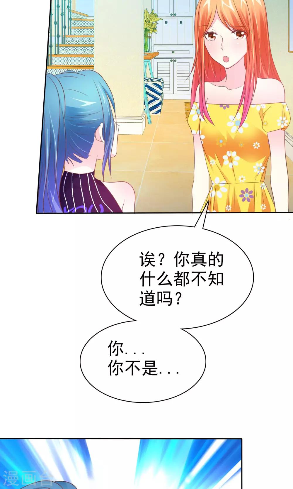 讓我陷入戀愛的她們 - 第61話 懷孕了就應該是女皇 - 3